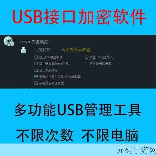 禁用软件,软件使用管理