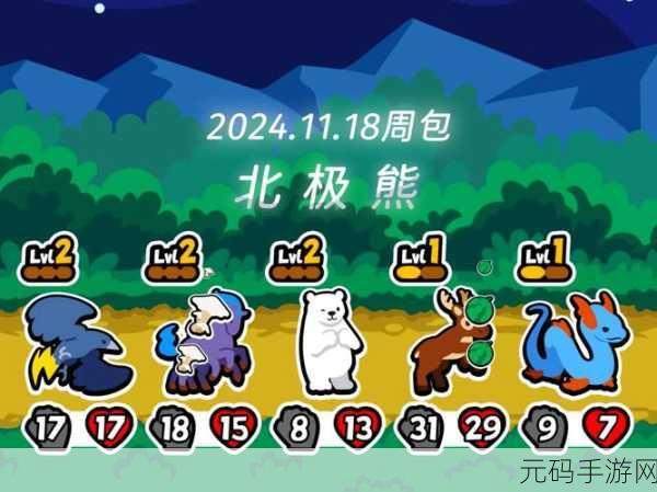 小动物自走棋全新版本震撼发布,策略升级,棋乐无穷!