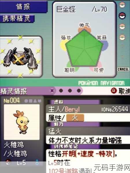 口袋妖怪漆黑的魅影5.0内置修改器版,精灵妖怪动作闯关新体验