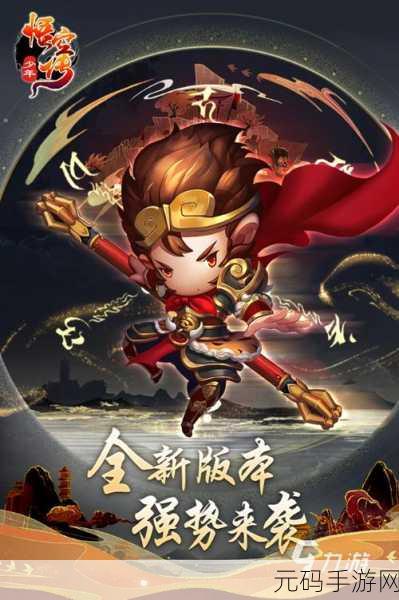 西游记之月光宝盒手游震撼发布,正版授权,重温经典