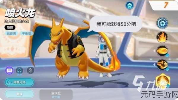 宝可梦大集结,宝石获取秘籍大公开