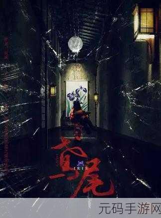 雪鸢尾中文版震撼发布,沉浸式角色扮演新体验