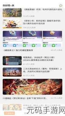 污应用软件下载,热门手游精选下载