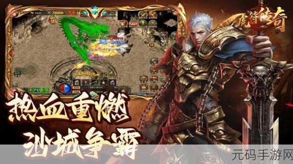 斗帝传奇手游震撼归来，复古传奇再现热血江湖