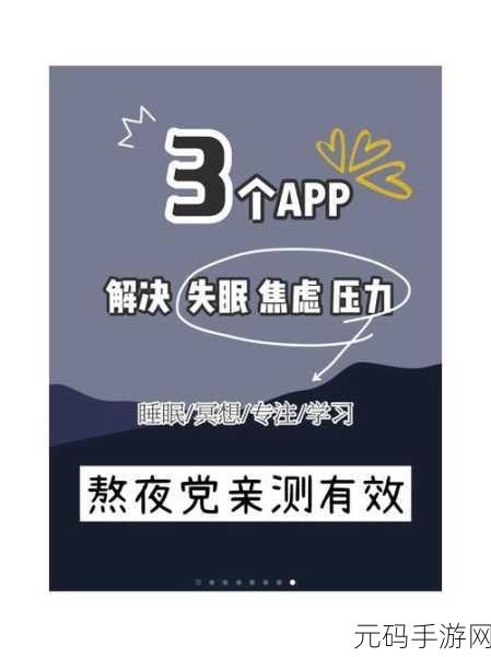 夜里禁用的100款APP，熬夜玩家必看：这100款游戏让你的手机休息一下