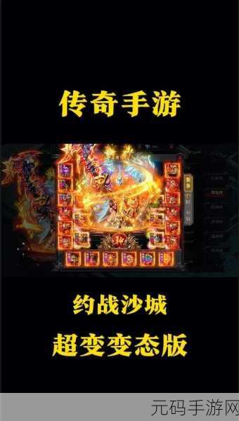 手游资讯,开局一条狗装备全靠捡免广告版震撼发布,传奇玩法再掀热潮