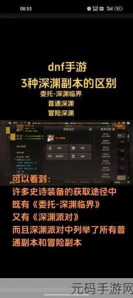 地下城与勇士起源深渊最佳刷图地点全攻略