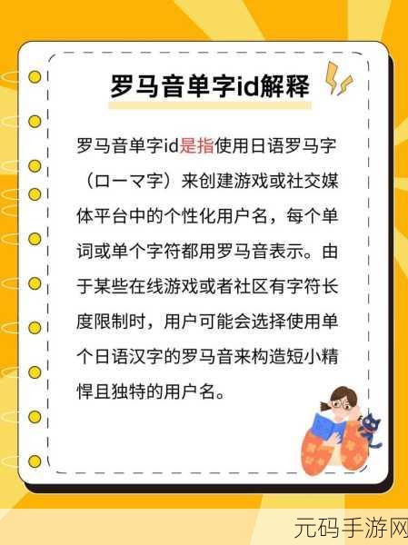 索2023 年那些独特的罗马音单字，2023最上头的日系游戏昵称大盘点