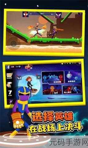 火柴人对决新版本震撼发布，动作竞技对战再升级