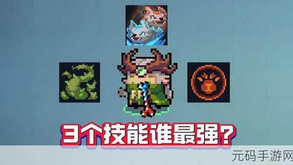 元气骑士前传,必知!安心刷德鲁伊专属词条装备秘籍