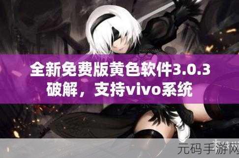 黄色软件大全免费,休闲娱乐应用精选合集