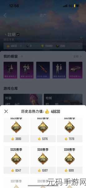 和平精英,解锁 100 热力值究竟要投入多少?
