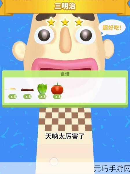 汉堡跑酷新版本震撼发布,休闲跑酷闯关再升级,挑战无限可能