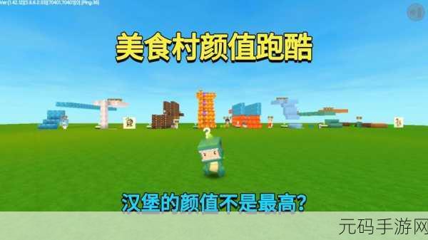 汉堡跑酷新版本震撼发布,休闲跑酷闯关再升级,挑战无限可能