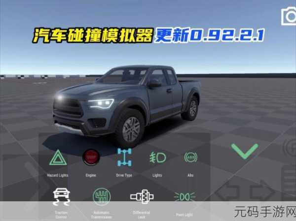 新游戏发布,VAZ碰撞测试模拟器——体验真实汽车碰撞的震撼