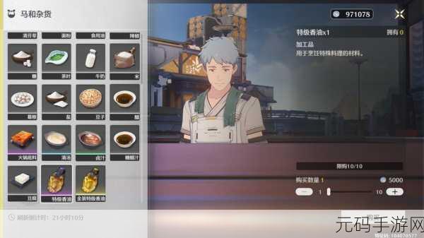 鸣潮小龙包食谱大揭秘,获取方法与详细解读