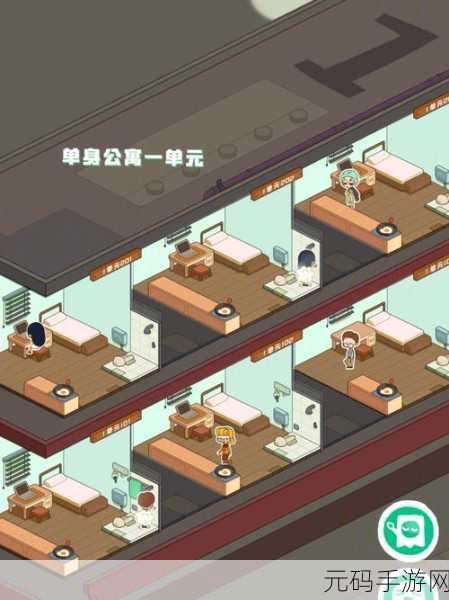 春光公寓手游新版本发布,沉浸式收租大佬体验全面升级