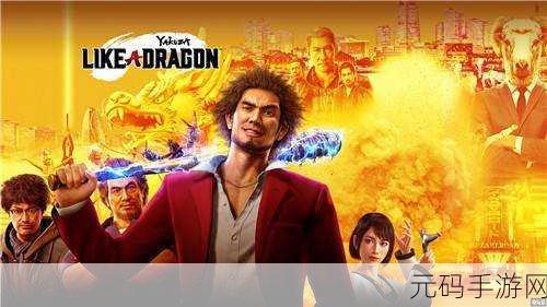 如龙评分最高的一作,如龙系列手游评分王者之作