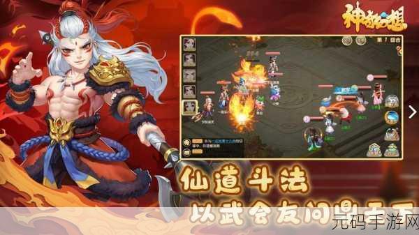 神奇幻想第一期震撼发布,经典回合制战斗,重塑角色扮演新体验