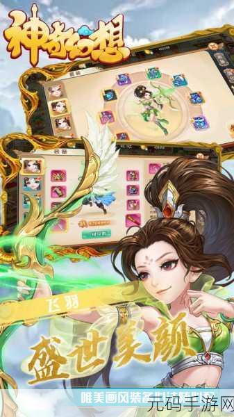 神奇幻想第一期震撼发布,经典回合制战斗,重塑角色扮演新体验