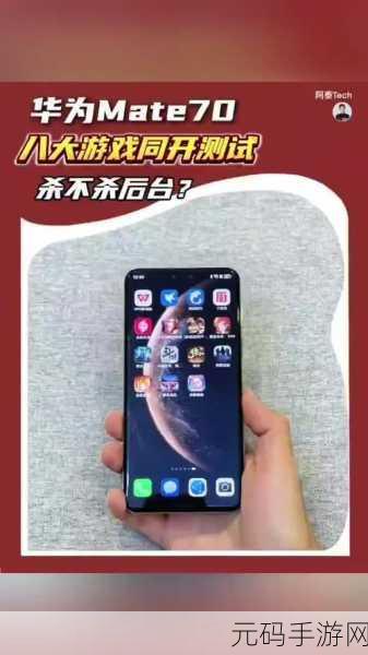 华为游戏最新消息，华为游戏服务最新动态