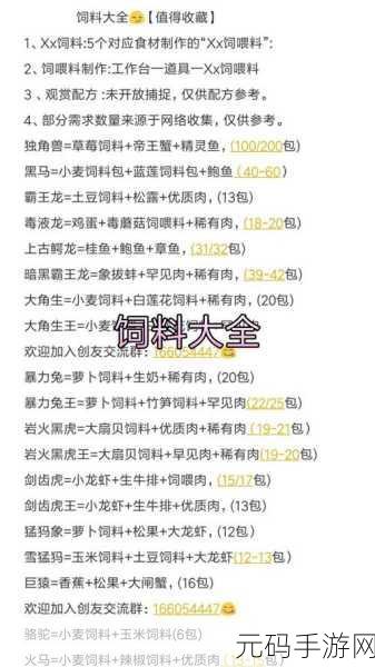 1 月 24 日创造与魔法兑换码大揭秘,你不容错过!