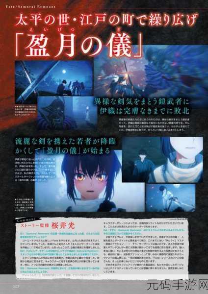 fate samurai remnant漫画,Fate:武士残章 - 全新漫改RPG手游