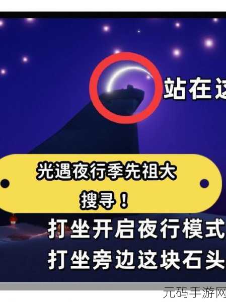 光遇星星灯复刻兑换全攻略,惊喜不容错过!