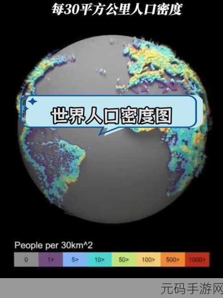 亚洲vs欧洲vs美洲人口对比分析,全球人口争霸:亚欧美洲实力对决