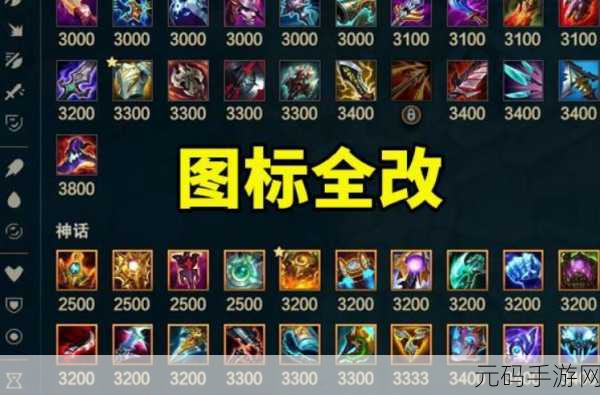 LOL 神话装备大揭秘,全方位详细介绍