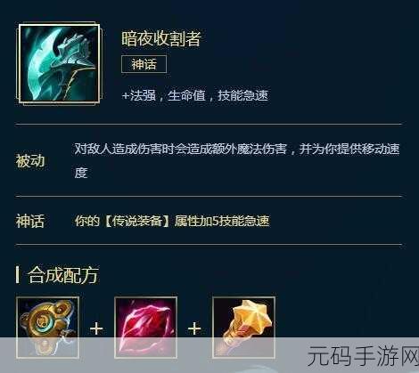 LOL 神话装备大揭秘,全方位详细介绍