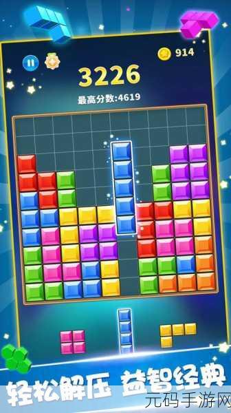 热门休闲益智手游智趣方块全新版本盛大更新,海量玩法等你来探索!