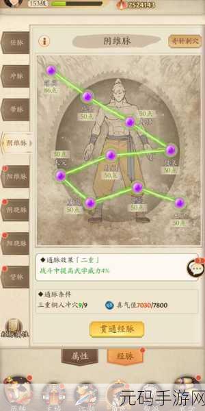 探秘无名江湖无名小居,外功招式全解析