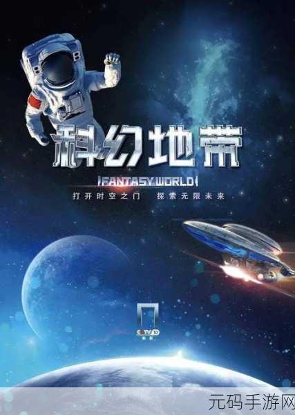 虚拟生命英文版震撼发布,科幻冒险解谜新纪元