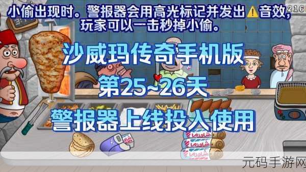 沙威玛传奇，蓝色破墙收益全揭秘