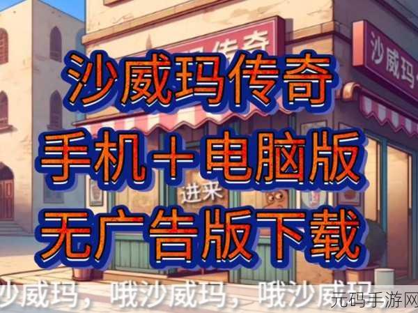 沙威玛传奇，蓝色破墙收益全揭秘