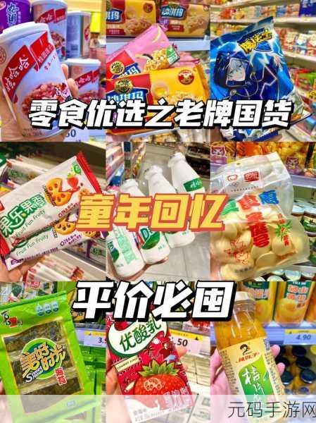 精产国品一二三产品区m553，精品国货·品质优选