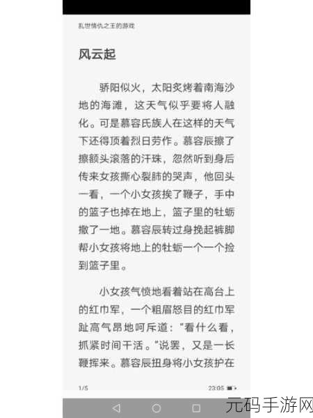 清宫计典藏版手游震撼发布，宫廷权谋，再掀风云