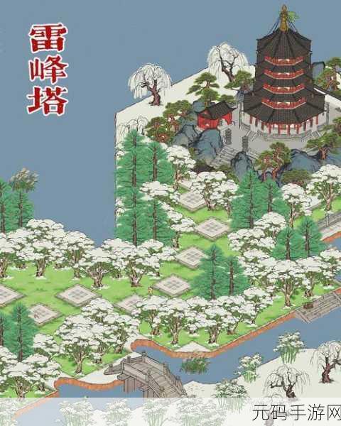 江南百景图雷锋塔上线时间大揭秘