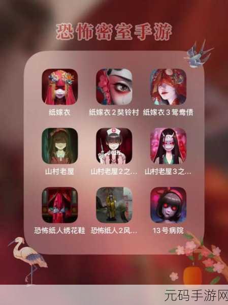 第一人称恐怖手游根据离去新版本震撼发布,沉浸式恐怖体验再升级