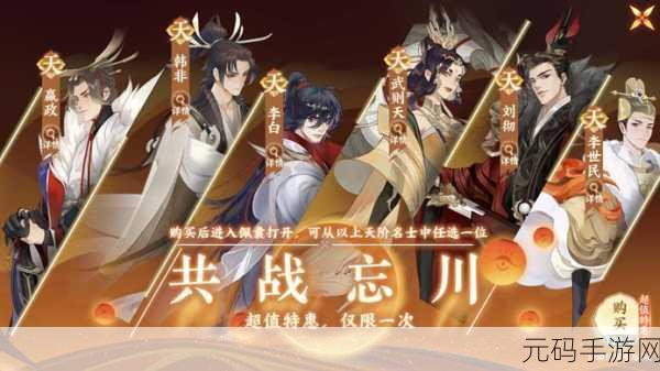 忘川风华录乾坤玄局,独家秘籍助你畅行无阻