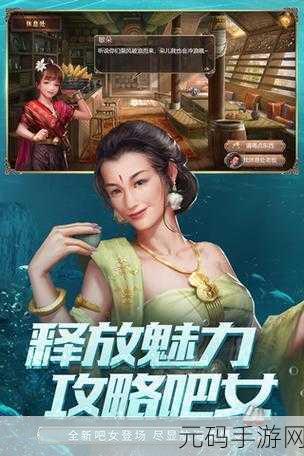 大航海之路魅族端震撼上线，3D真实航海冒险之旅即刻启程