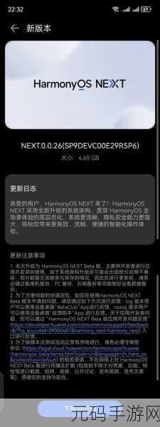 华为鸿蒙公测，鸿蒙OS重磅更新，快来体验全新系统！