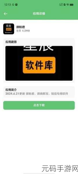 九.幺1.0.30版本,版本更新9.1.0.30