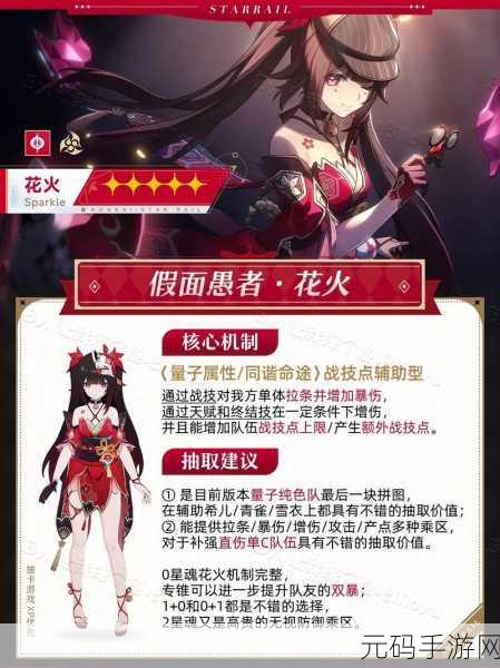 崩坏星穹铁道,同谐黏液获取秘籍大公开