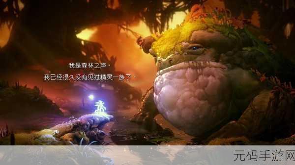 奥日与萤火意志手游新版本盛大更新,经典横版冒险再续新篇章