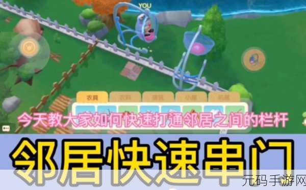 摩尔庄园手游,邻居人数之谜大揭秘