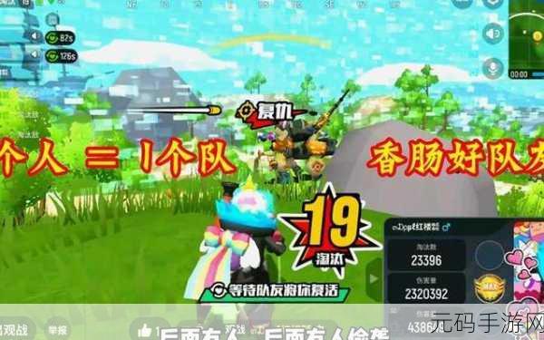 香肠派对,全新吃鸡射击手游震撼发布,香肠角色引爆游戏圈
