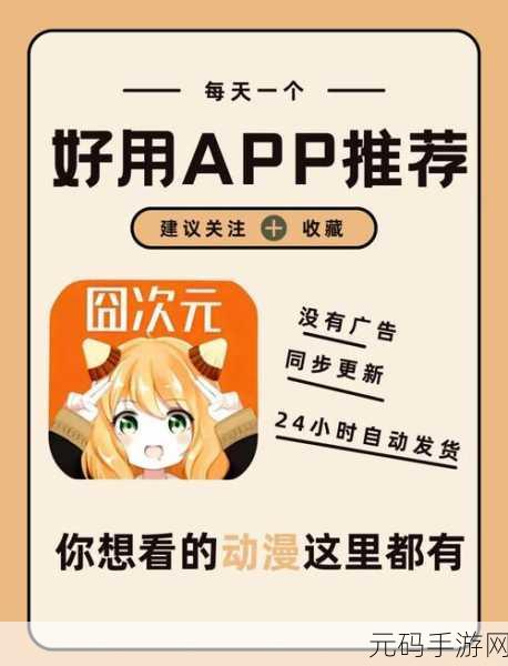 修修漫漫画官方在线阅读页面免费漫画入口,修修漫画 - 免费追番神器
