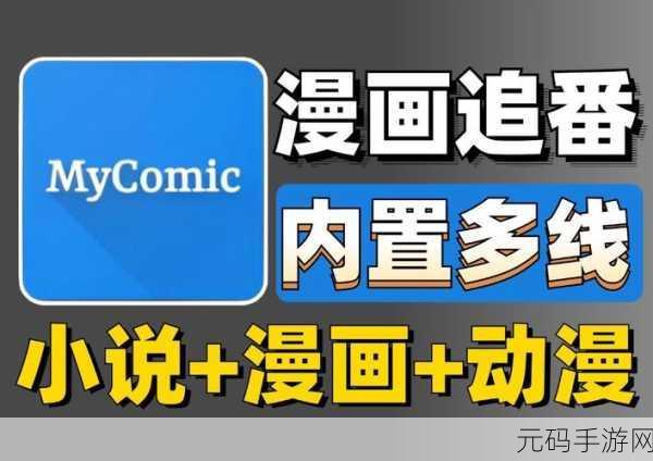 修修漫漫画官方在线阅读页面免费漫画入口,修修漫画 - 免费追番神器